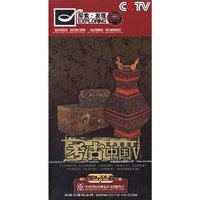 探索.发现 考古中国V9片装(DVD)
