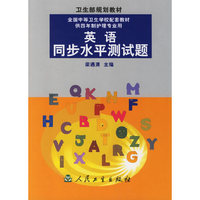 英语同步水平测试题