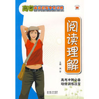 高考英语题型专项训练：阅读理解
