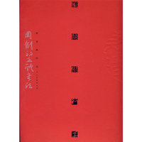 周剑初五体书法