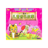 儿童音乐故事 广播剧4 感官训练(3CD)
