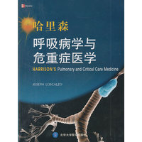 哈里森呼吸病学与危重症医学