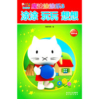 米思蒂魔法涂涂乐3