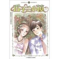 香子兰小镇-3