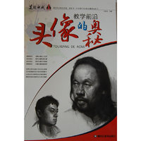 教学前沿—头像的奥秘