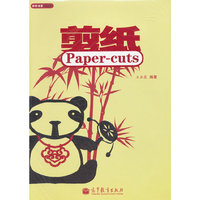 剪纸 学生手册