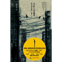 自由之家逸事 : 新乔海外职场“蒙难”记