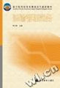 运输管理实务(高职高专教育)/普通高等教育十五国家级规划教材