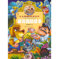 猫和狗的故事-玉骐麟故事会-中国经典故事总动员