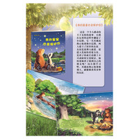 我的星星也会保护你