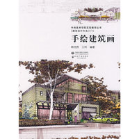 手绘建筑画