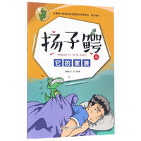 扬子鳄与它的家族