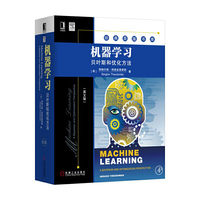 机器学习:贝叶斯和优化方法(英文版)