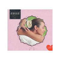 乐享生活之完美女人系列音乐&middot;养生篇：水疗（2CD）
