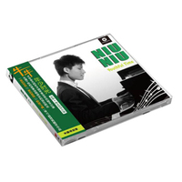 牛牛 年少时光 新曲 + 精选钢琴合辑 （15再版）（CD）