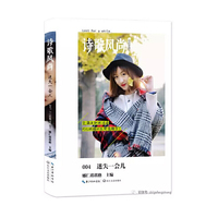 诗歌风尚·迷失一会儿