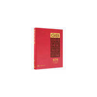 中国国家标准汇编  676 GB 32630～32656(2016年制定)