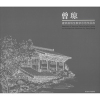 景观设计思源：大师手绘草图构思与表达