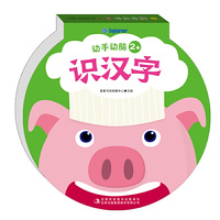 动手动脑. 识汉字