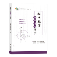 初中数学分类讨论特训