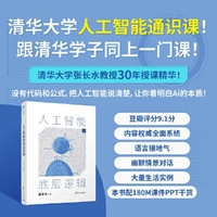 人工智能的底层逻辑