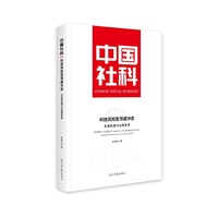 科技风险型邻避冲突：生成机理与治理变革