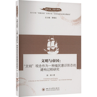 文明与帝国: