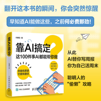 靠AI搞定