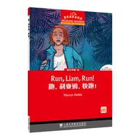 黑布林英语阅读 初三年级 10  跑，利亚姆，快跑