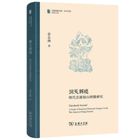 洞天别境：明代吴派仙山图像研究