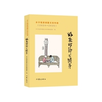 好花时节不闲身——丰子恺原创散文双年榜（2024-2025）