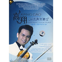 高翔从古典到爵士:高翔小提琴音乐会(1DVD)