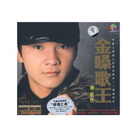 金嗓歌王:钟明秋(CD)