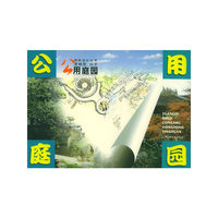 公用庭院——园林设计丛书