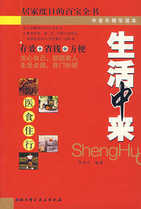 生活中来