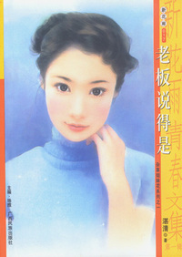 新花雨017：老板说得是