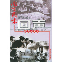回声——《南方周末》新千年文丛