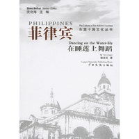 菲律宾：在睡莲上舞蹈