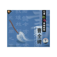 儿童书法基础教程 曹全碑2VCD(VCD)