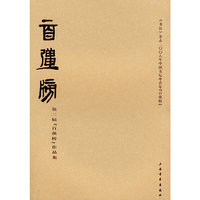 第二届“百强榜”作品集