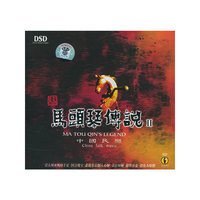 马头琴传说Ⅱ(CD)