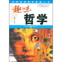 趣味哲学