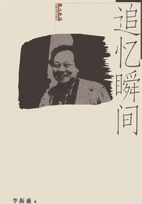 追忆瞬间