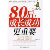 80后,成长比成功更重要