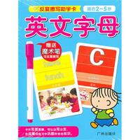 反复擦写助学卡:英文字母