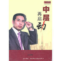 中层再启动 6DVD(DVD)