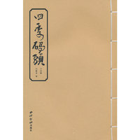 四季码头：诗情