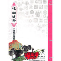 吃出健康 调经止痛篇 DVD单碟装(DVD)