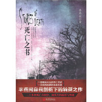 死亡之书