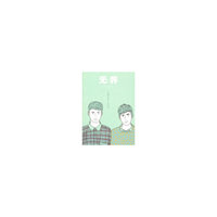 无界
